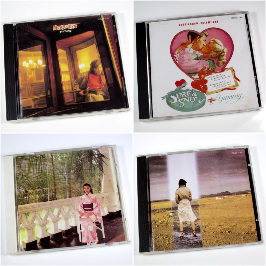 松任谷由実 1978～1993年 オリジナルアルバム CD21枚set ユーミン