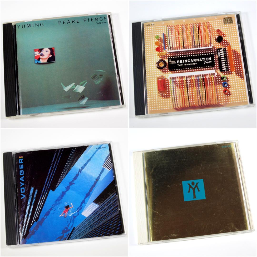 松任谷由実 1978～1993年 オリジナルアルバム CD21枚set ユーミン