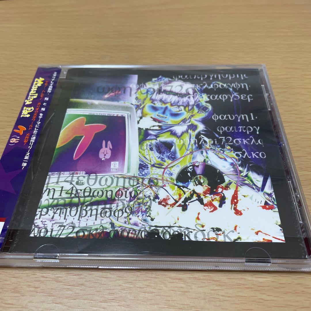 【美品】ミサリナレイ　missalina Rei CD4枚セット