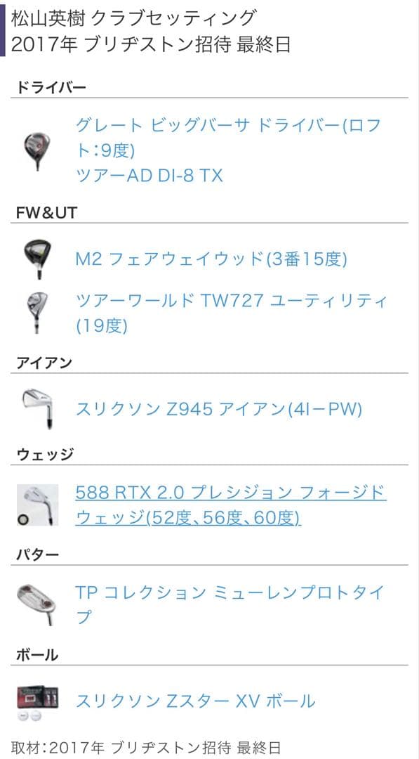 メンズゴルフクラブセット