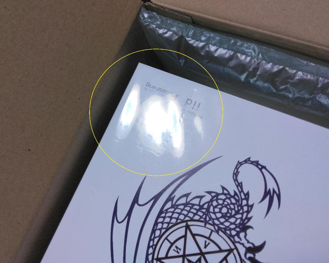 未開封 ウィザードリィ外伝 五つの試練 コレクターズエディション 特典付き