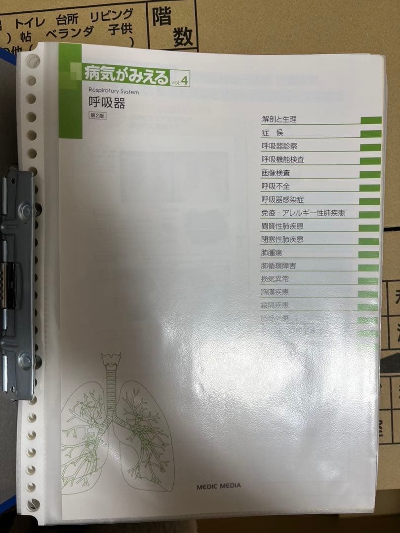 【裁断済み】　病気がみえる　9点セット 薬がみえる　3点セット