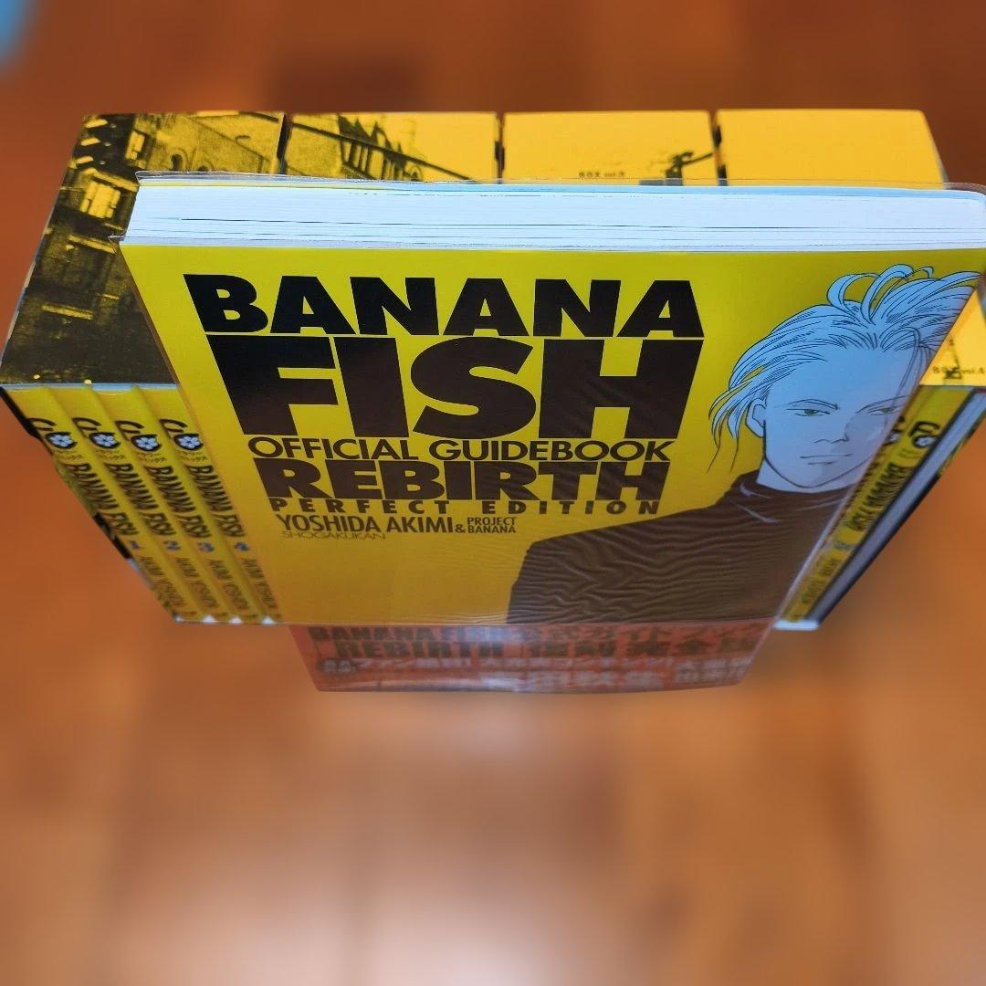 【新品 BANANA FISH 復刻版BOX 全4巻】＋【公式ガイドカバー付き】