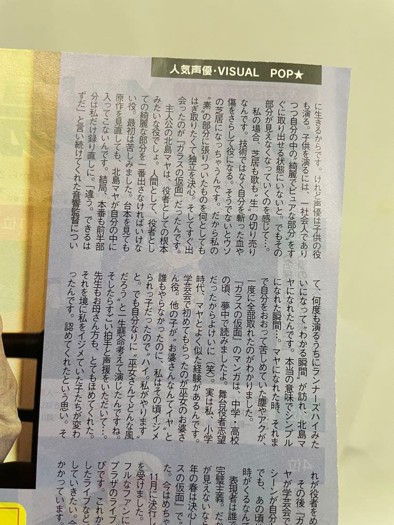 アニメディア　ポケモン　アークザラッド 切抜き　アニメ　3枚
