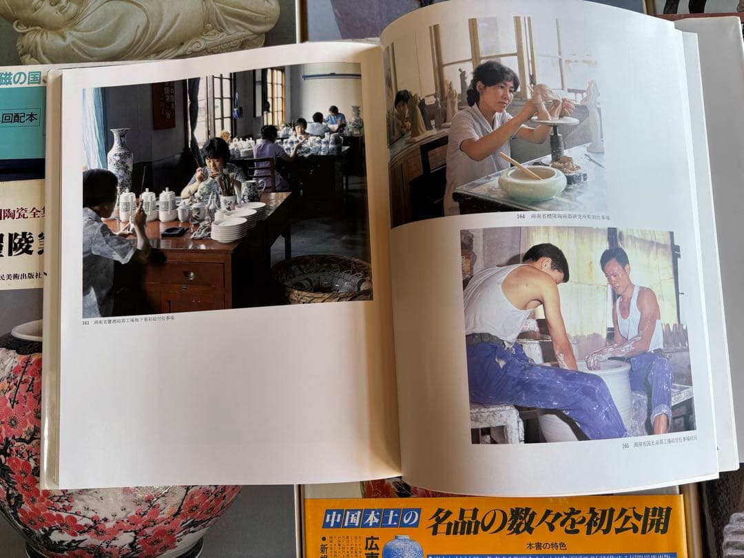 中国陶磁全集 全9巻セット 中古品