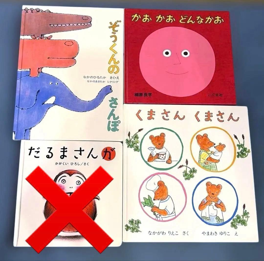 0・1・2歳　童話館ぶっくくらぶ　28冊セット