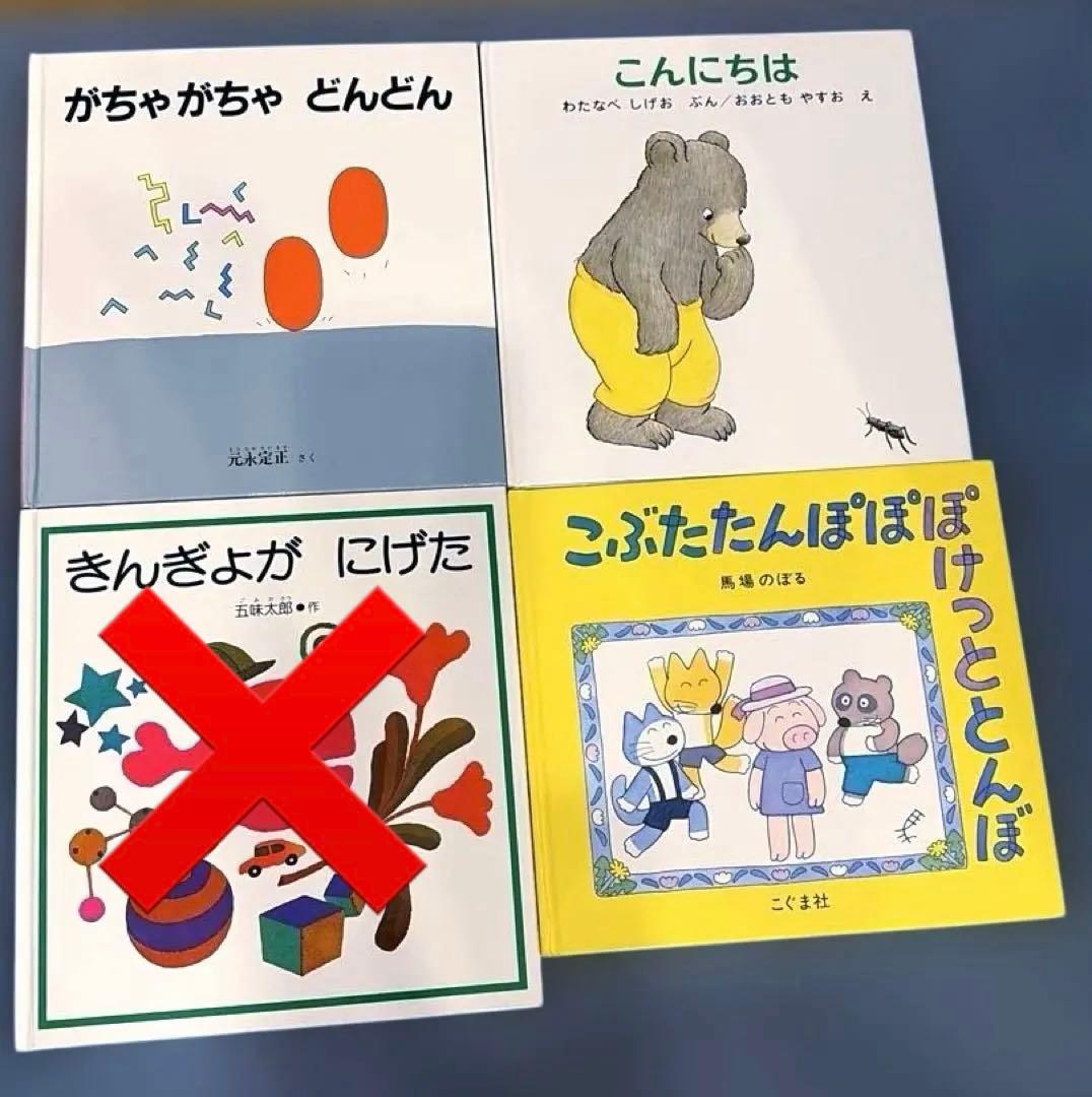 0・1・2歳　童話館ぶっくくらぶ　28冊セット