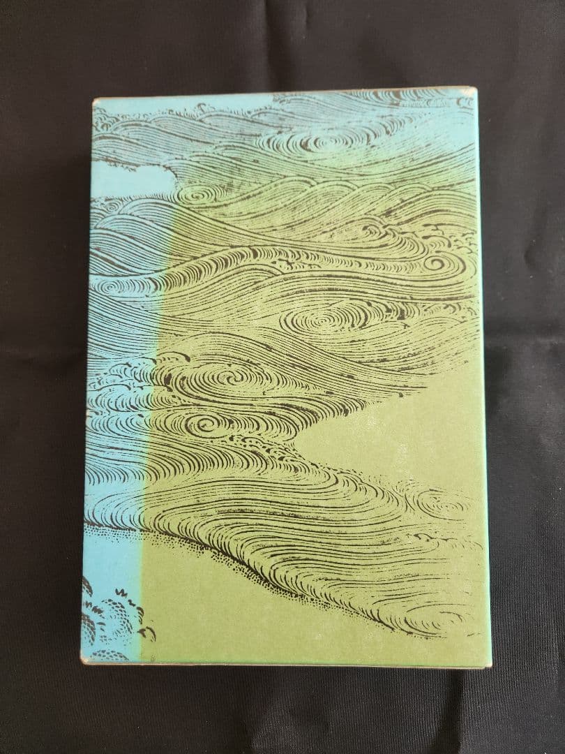 日本書紀 風土記 第2巻