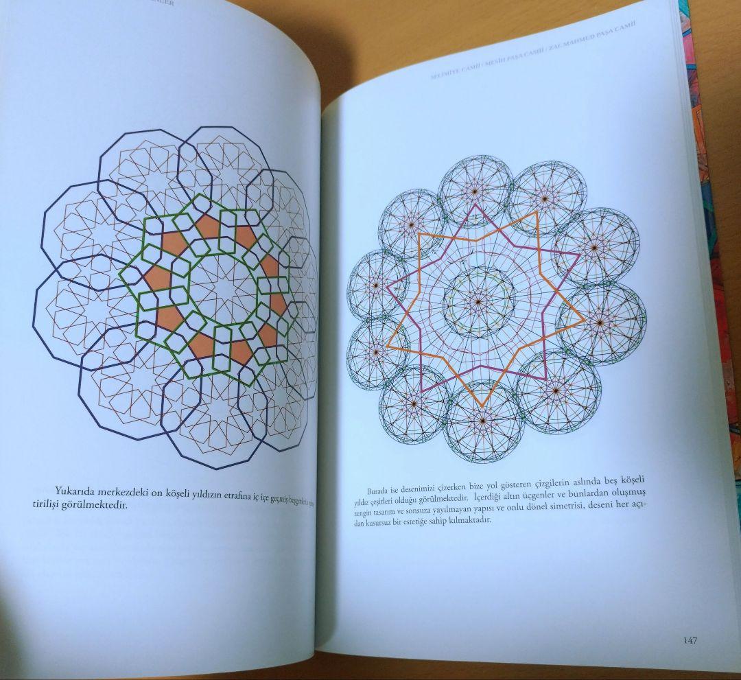 トルコ語　五角形の幾何学模様の本　建築家ミマール・シナンのモスク　デザイン