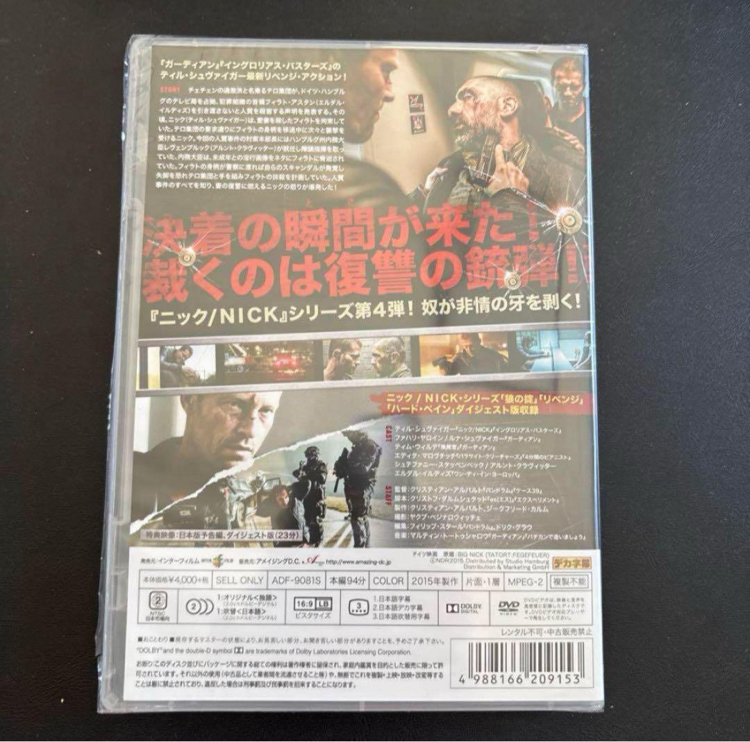 ティル・シュヴァイガー主演/【新品】『ニック/NICK』シリーズ＆アウトサイダー