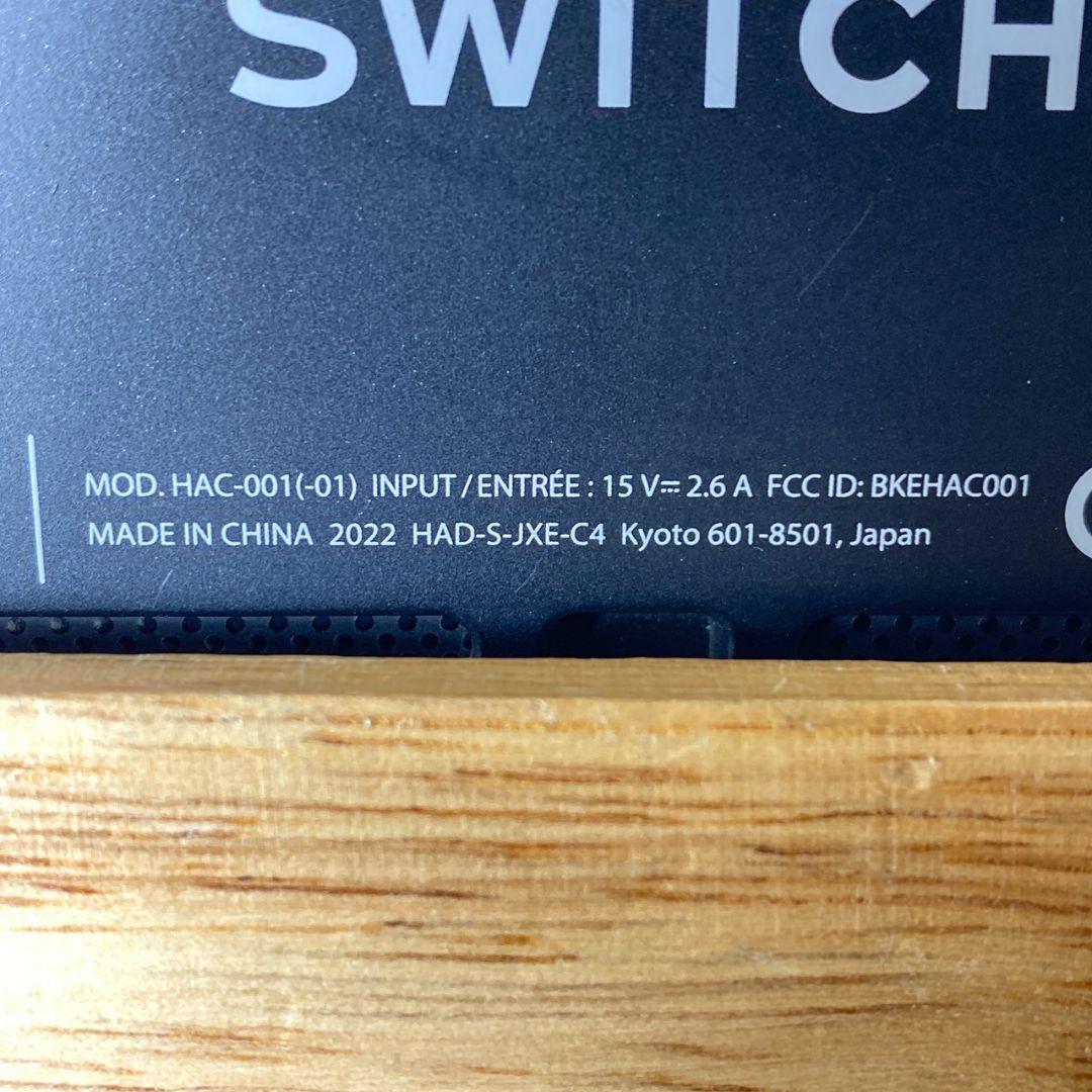 Nintendo Switch 青/黒　2022年製