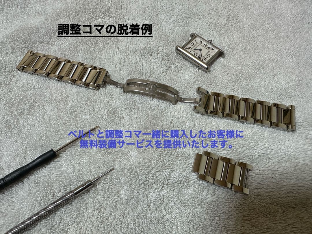 カルティエ(Cartier) Tank must金属ベルト(ふみページ)