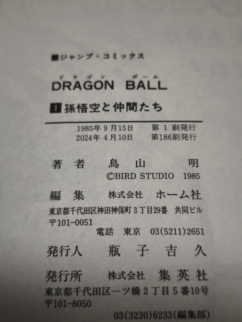 【美品】新装版　ドラゴンボール　1巻～42巻　全巻セット