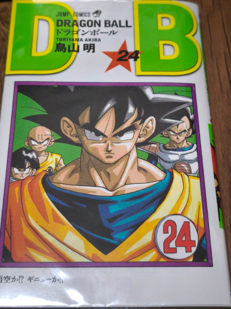 【美品】新装版　ドラゴンボール　1巻～42巻　全巻セット