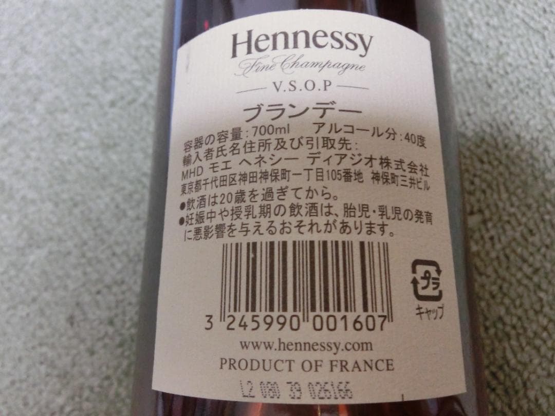 【ponpao21】ヘネシー VSOP 700ml 40度 古酒　②