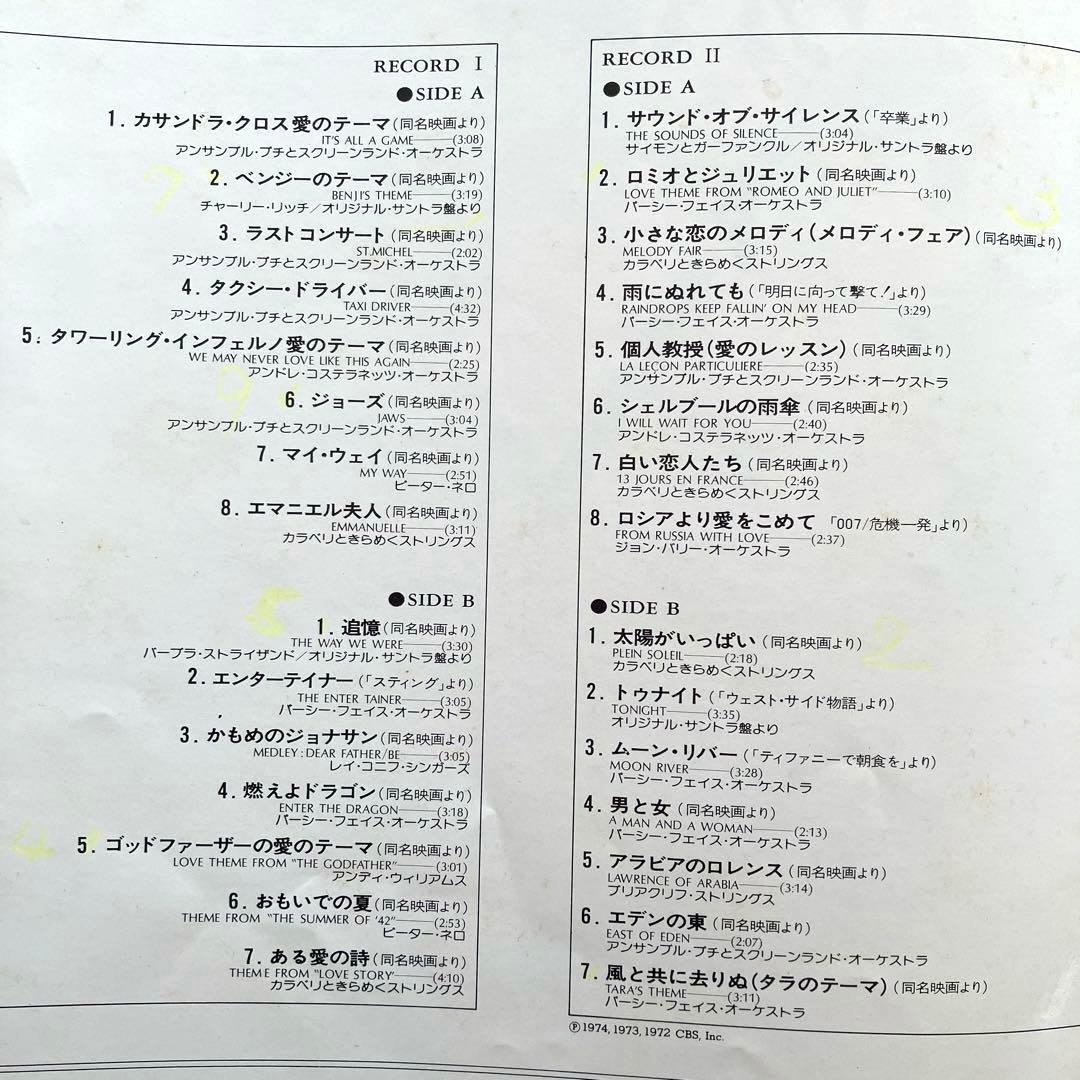 Various - Screen Music Top Hits 30　レコード