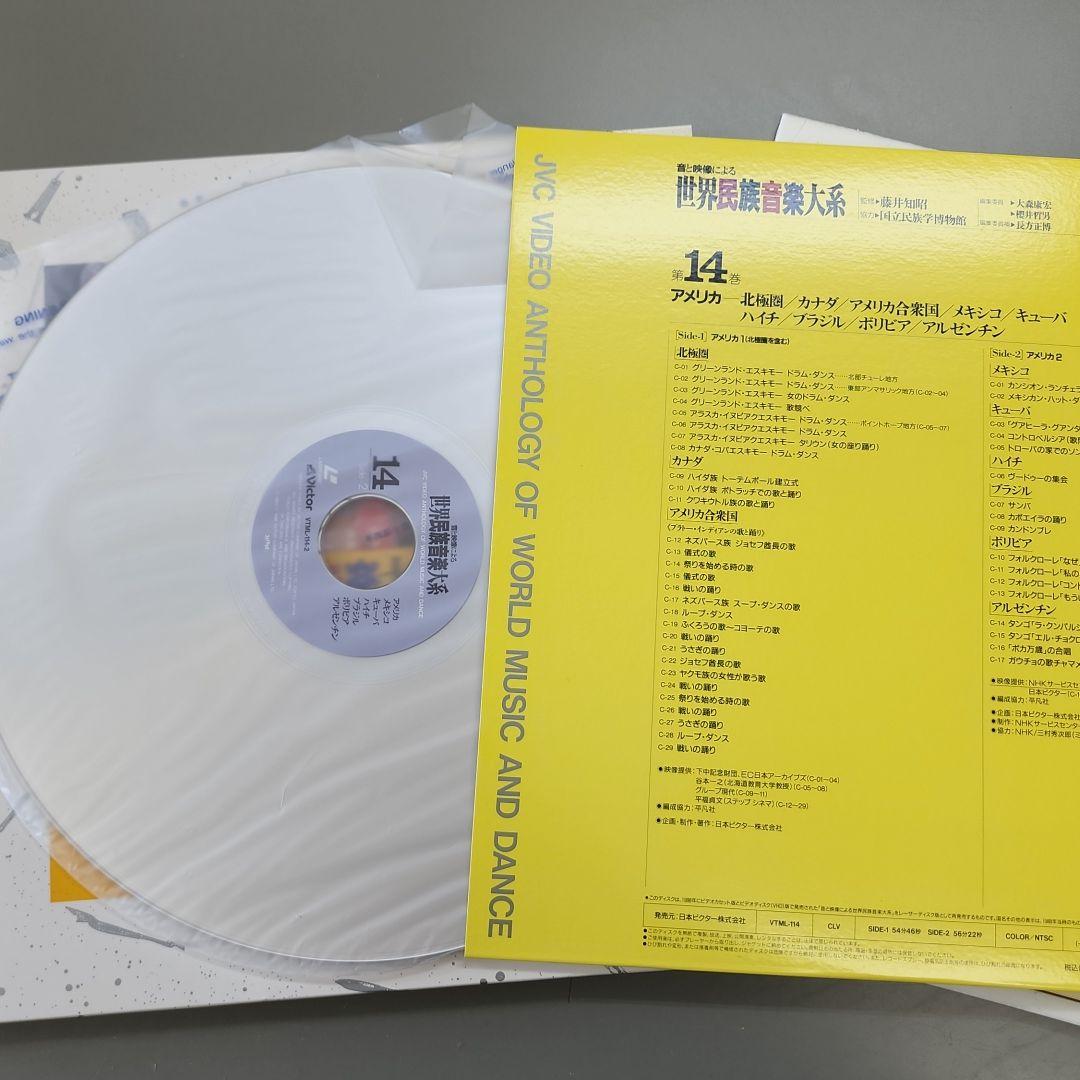 音と映像による世界民族音楽大系　第14巻 アメリカ