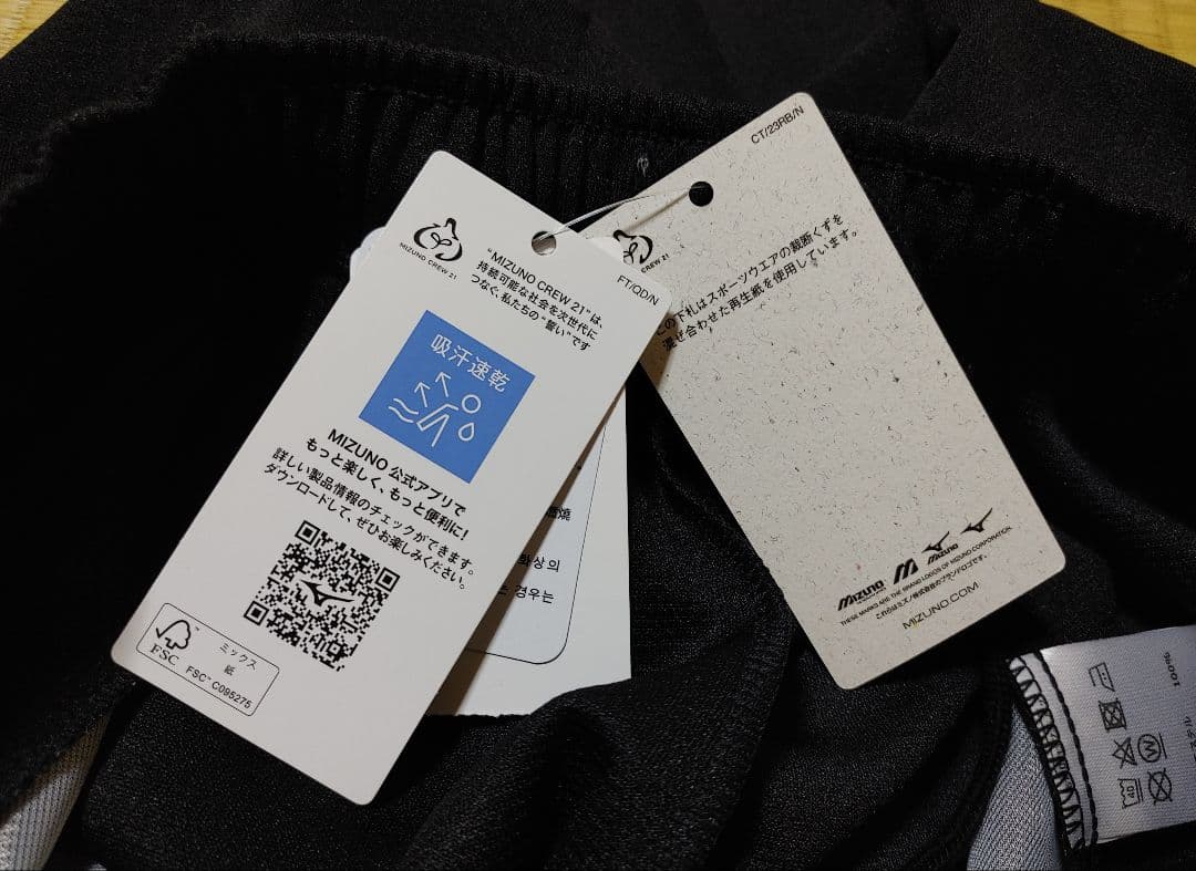 新品タグ付き＊mizuno・ジャージ・パンツ・サイズＭ＊ウエストゴム・レディース