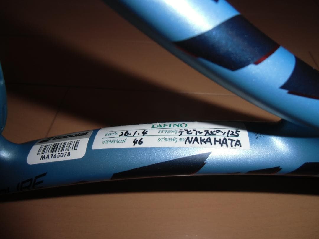 ラケット(硬式用) Babolat Pure Drive2025 G3