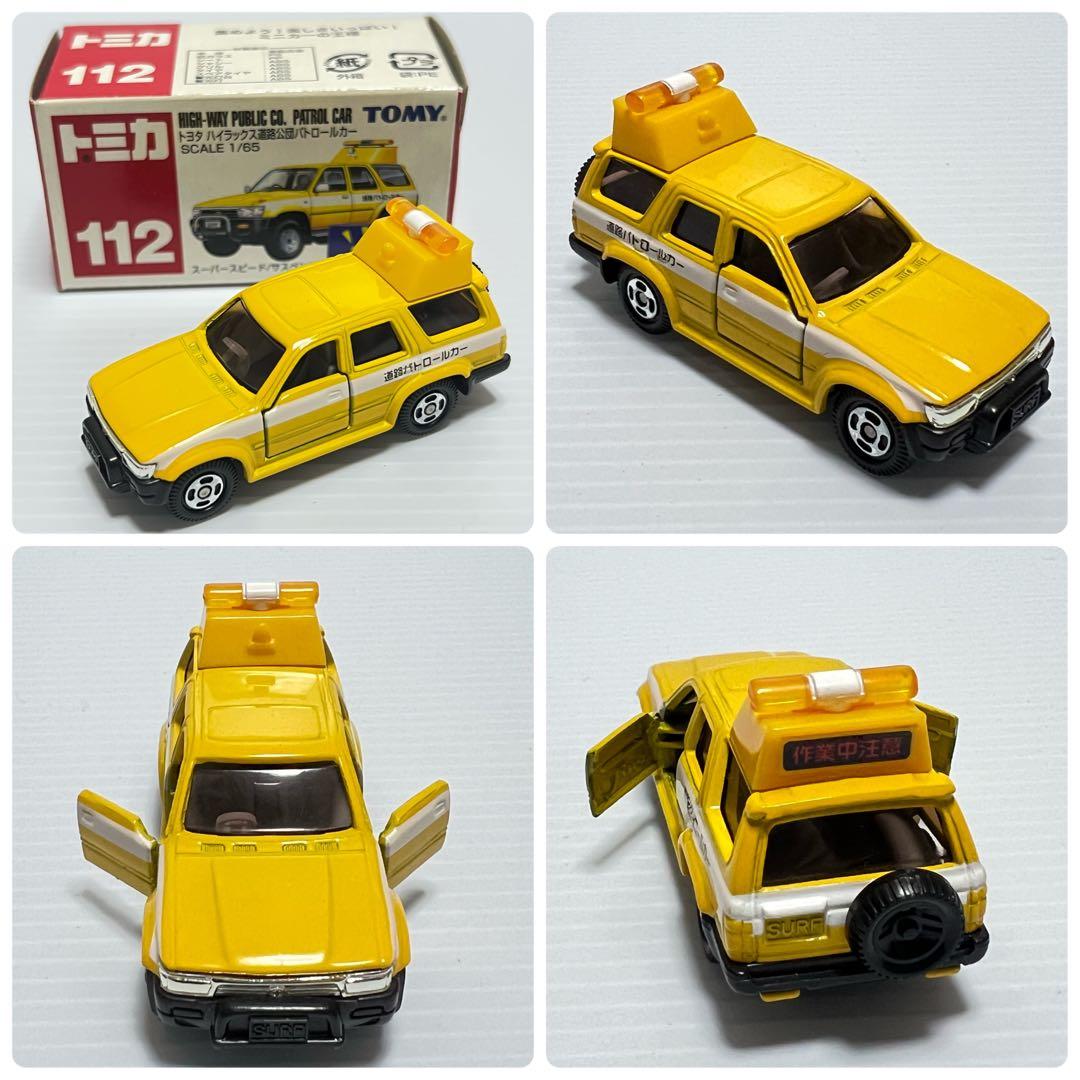 【廃盤】トミカ 9台セット【箱に厚みがあるタイプ】