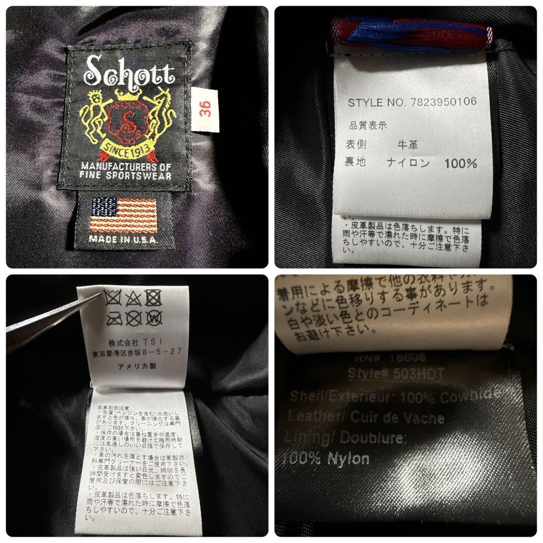 【美品】Schott ショット カウレザー ライダースジャケット 黒 36サイズ