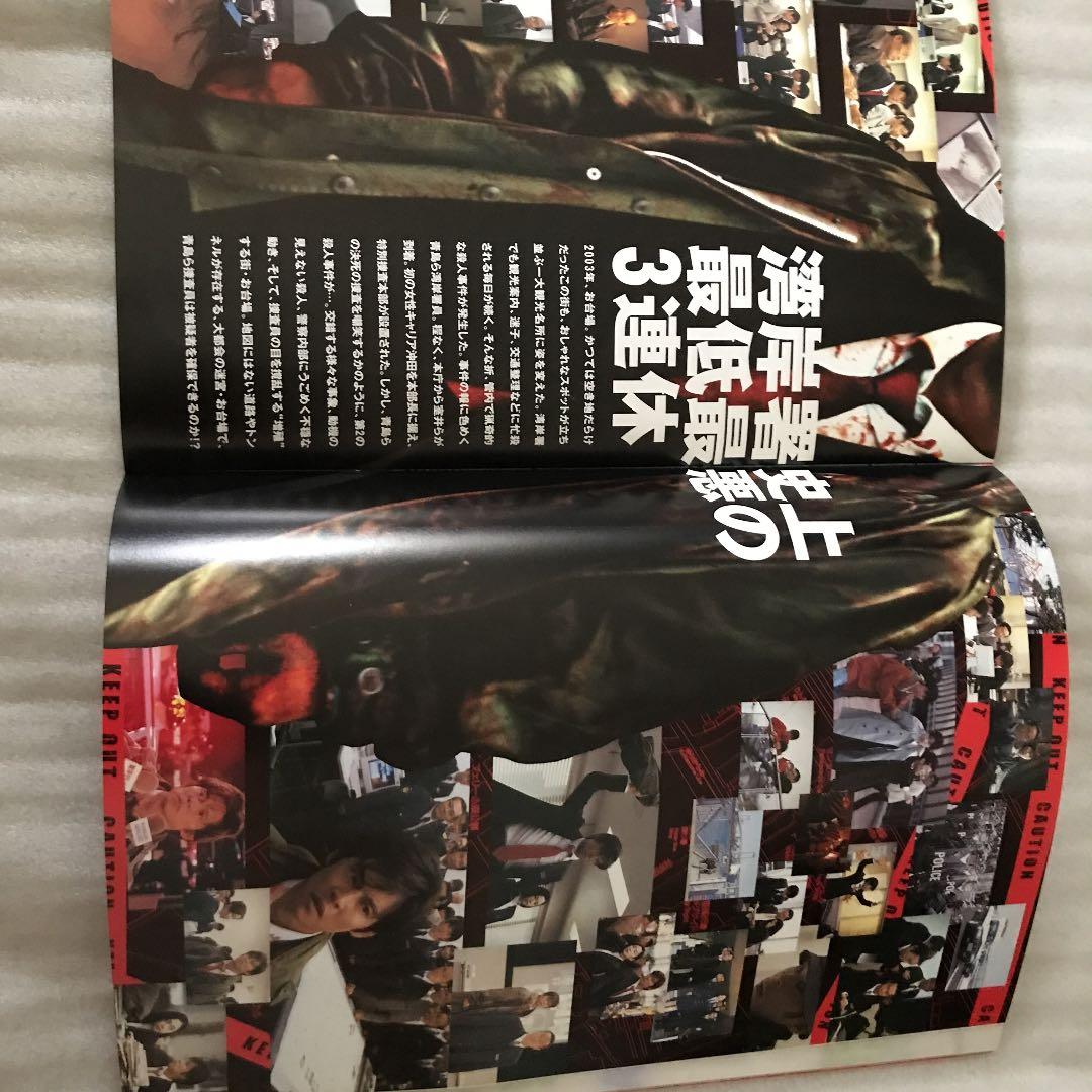 踊る大捜査線　レインボーブリッジを封鎖せよ　パンフ