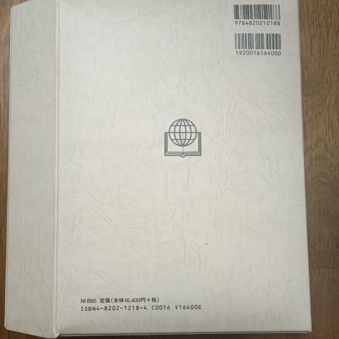 【ほぼ新品】三方金　新共同訳聖書