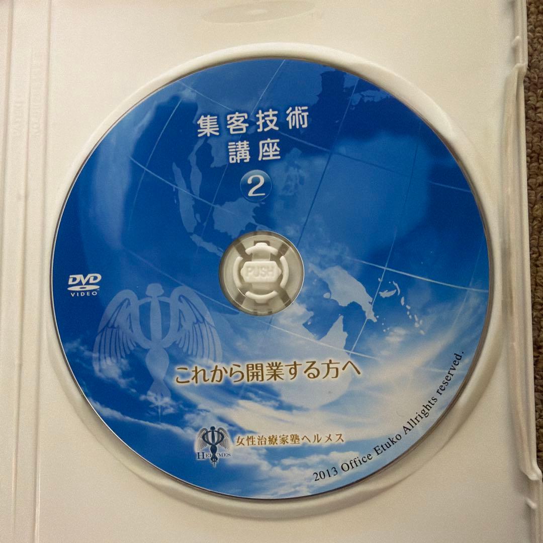 集客技術 講座 DVDセット(10巻)