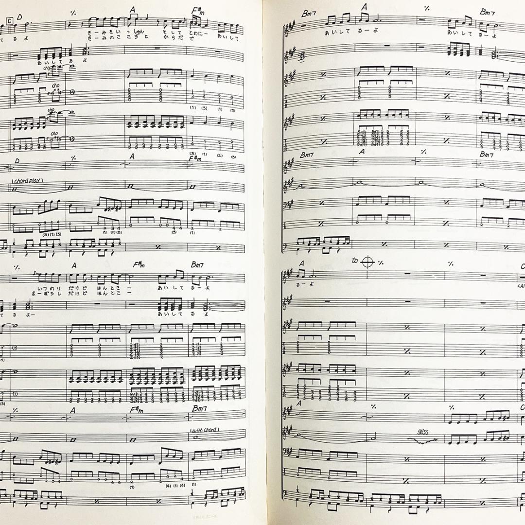 楽譜【吉田拓郎｜無人島で】バンドスコア・全9曲掲載