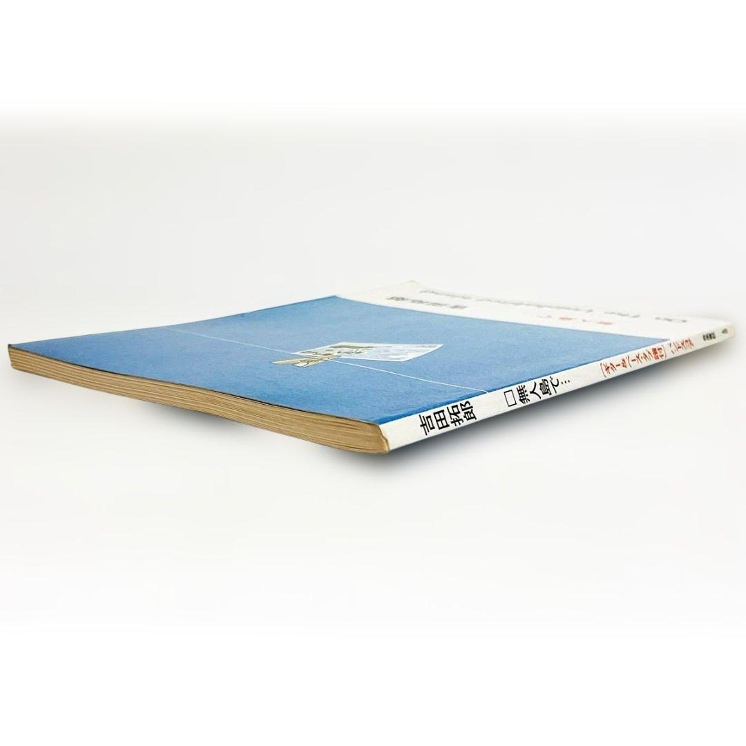 楽譜【吉田拓郎｜無人島で】バンドスコア・全9曲掲載