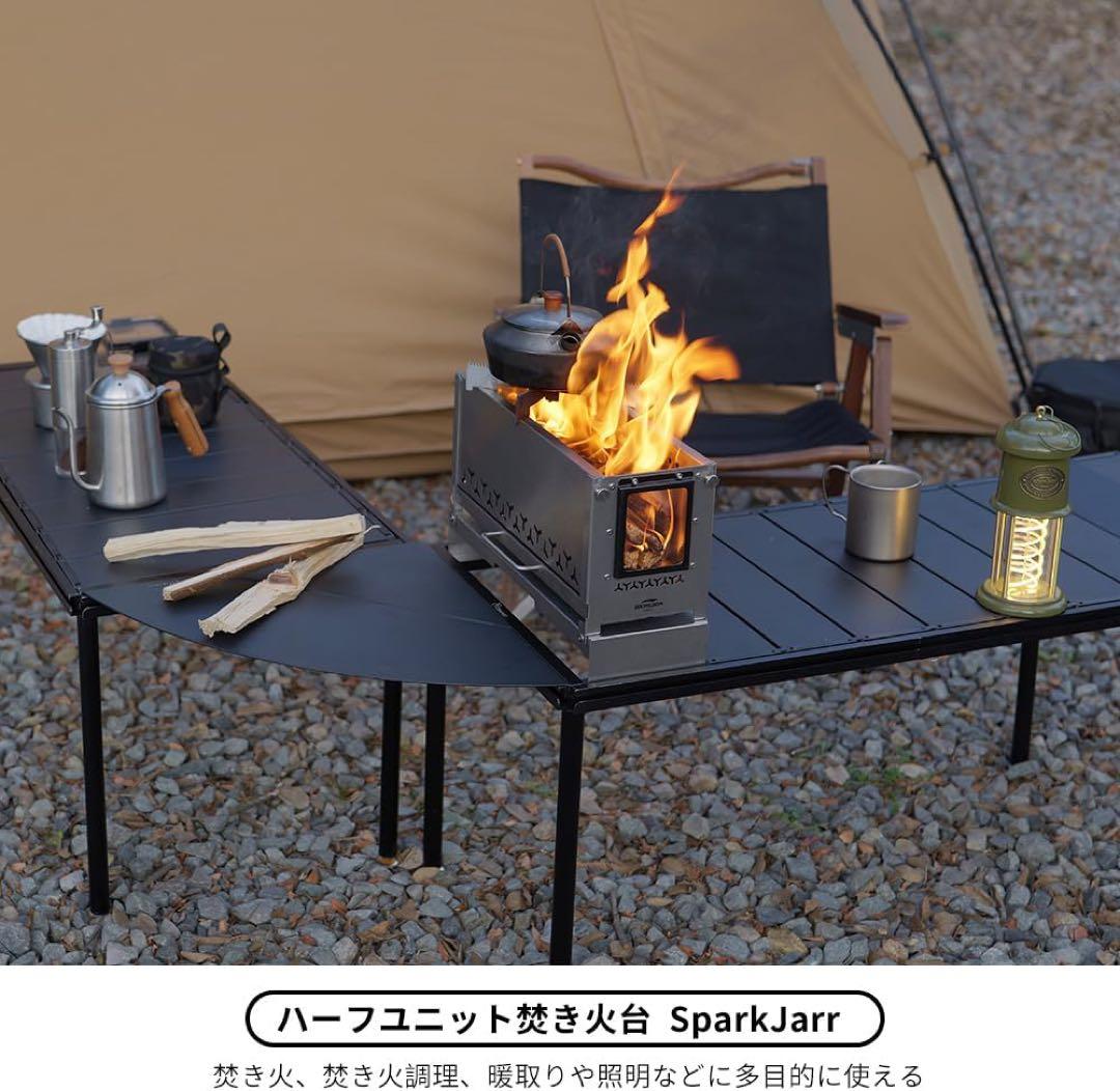最安値　Soomloom ハーフユニット　焚き火台 SparkJarr IGT