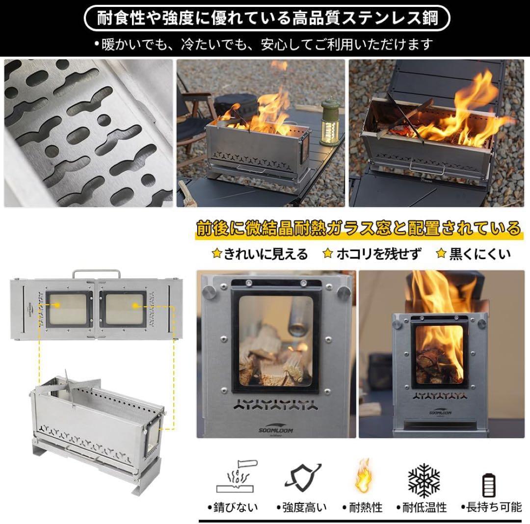 最安値　Soomloom ハーフユニット　焚き火台 SparkJarr IGT