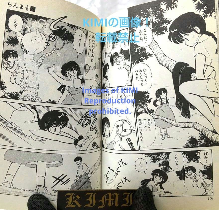 初版 らんま1/2 新装版 1 コミック 2002 高橋 留美子 1st Edi