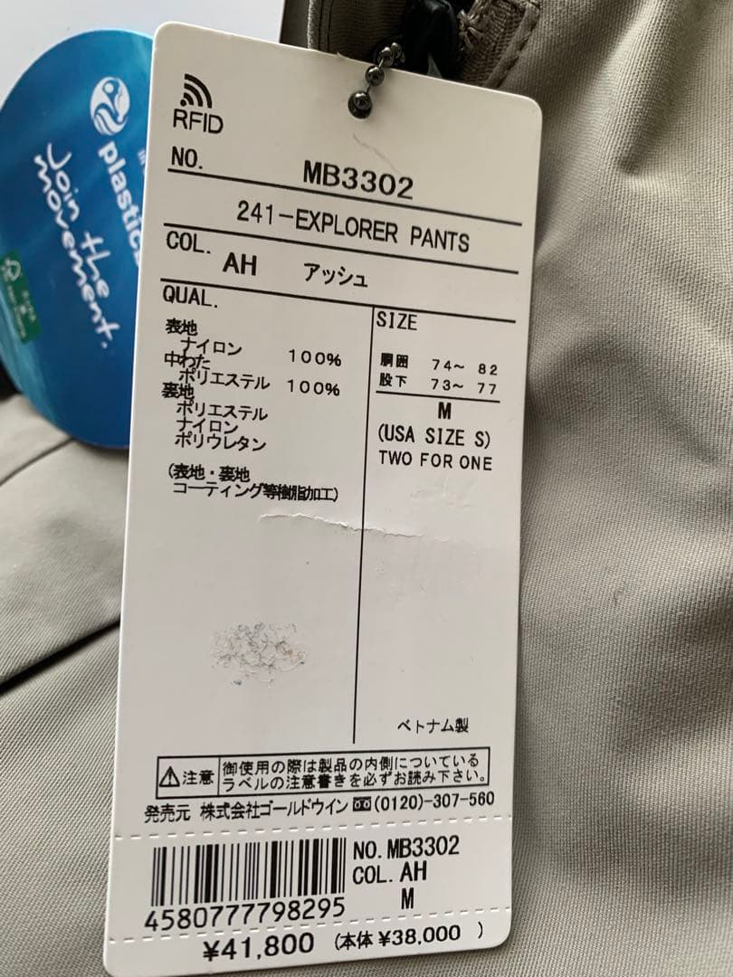 241 スノーボードウェア　ベージュ　アッシュ　M パンツ