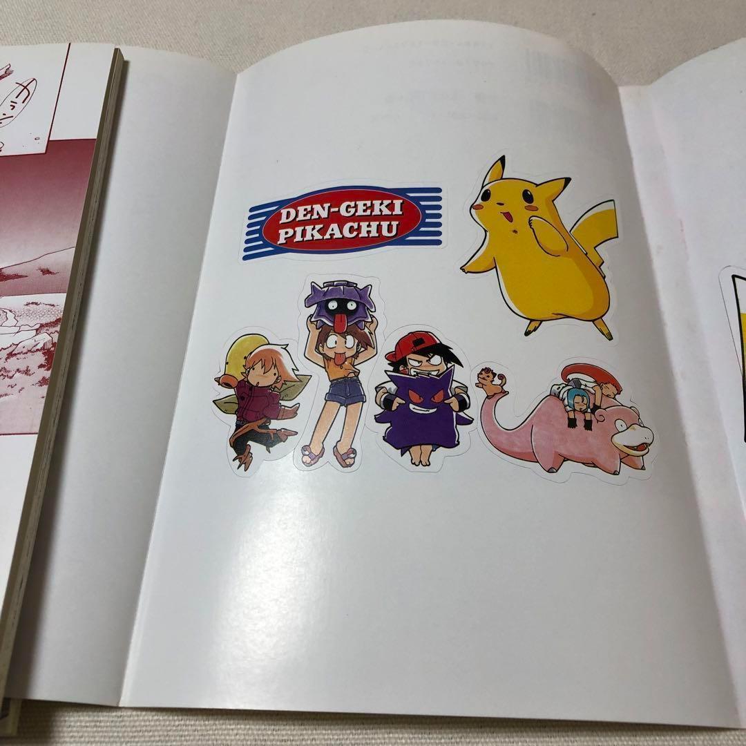 希少 初版 帯付 漫画 ポケモン 電撃!ピカチュウ 1〜4 全巻 完結セット