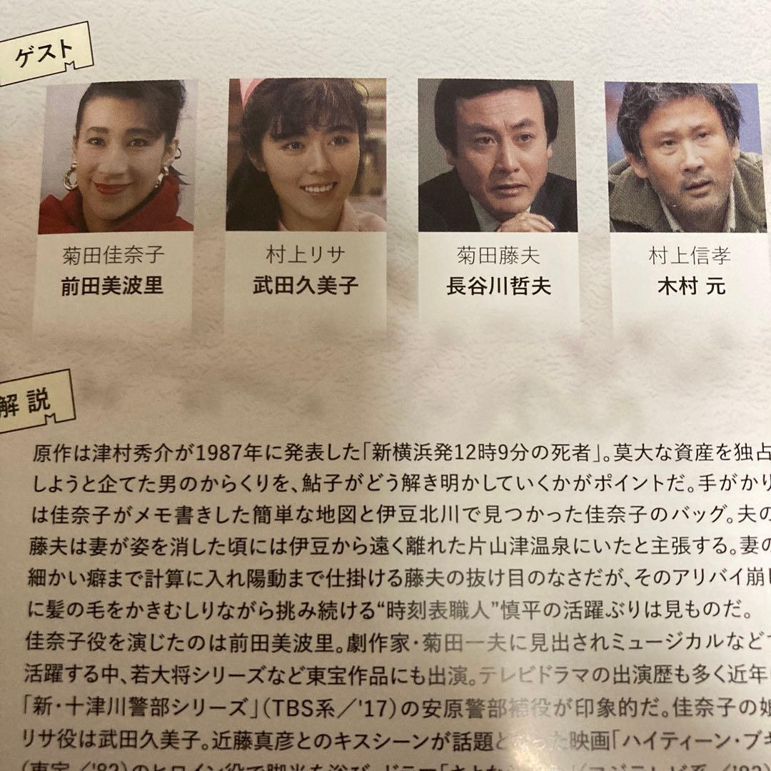 女弁護士 高林鮎子シリーズ DVD BOX Vol.1〈3枚組〉真野あずさ主演