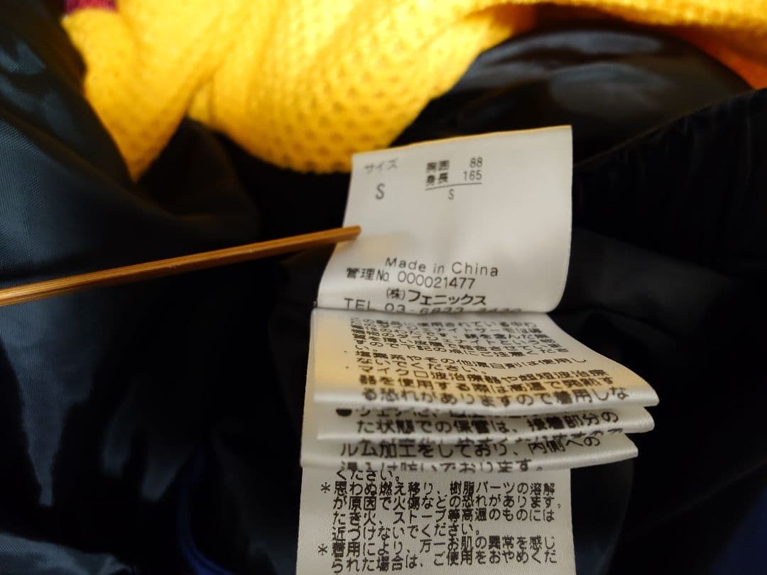 phenix 上下セットスキーウェア ネイビー/レッド + イエローパンツ