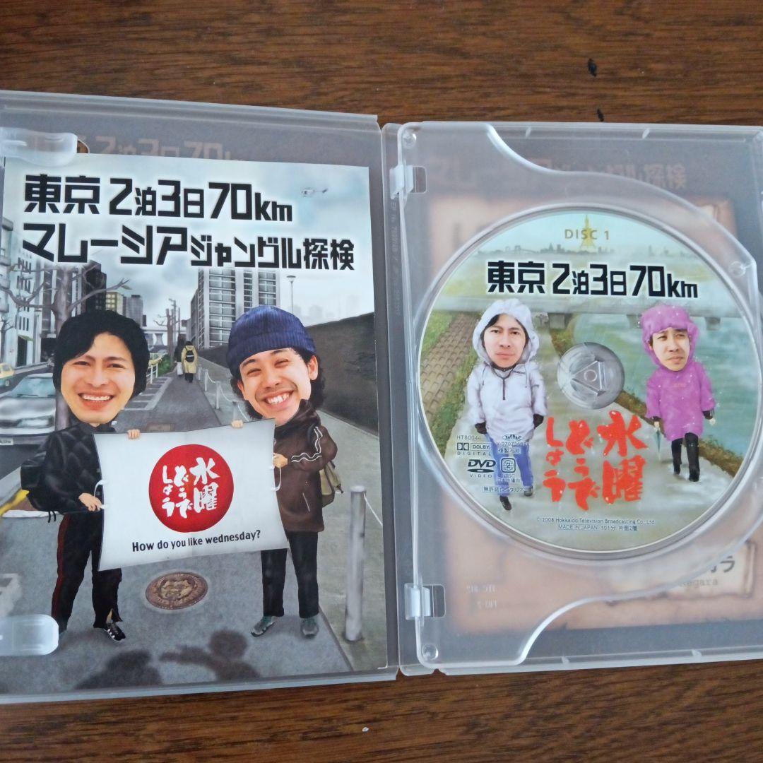 水曜どうでしょう　DVD５本一括　①