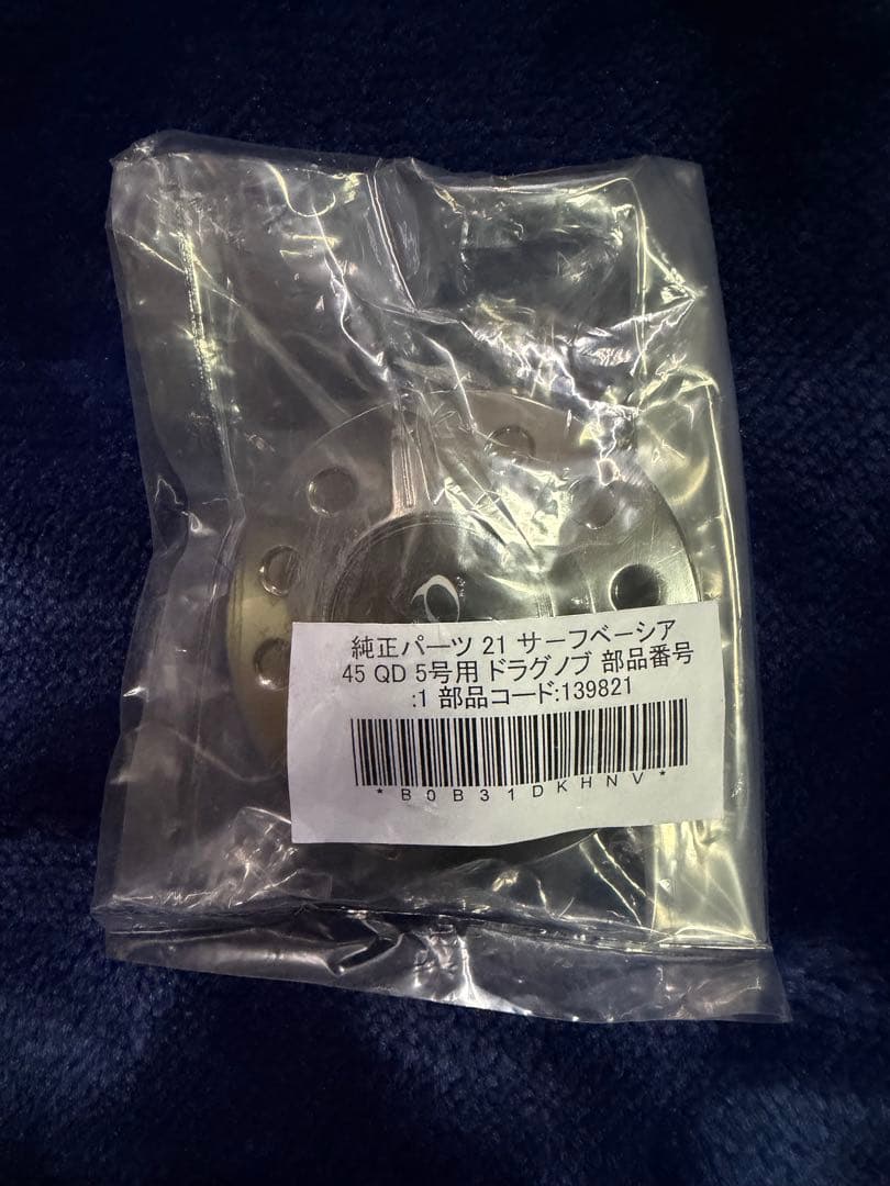 未使用　SLPサーフスプール45 SLPアルミノブM 純正QDドラグ
