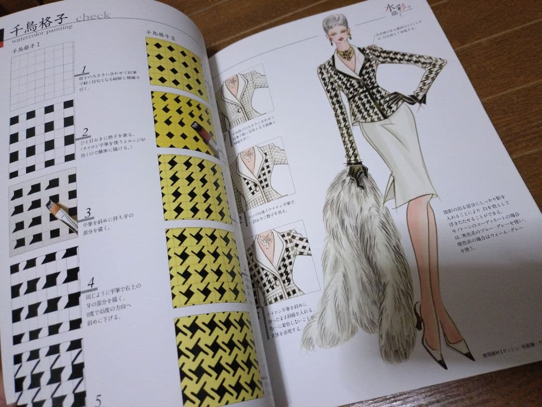 モード学園 教科書 ファッションデザイン　セット　1-4年教科書