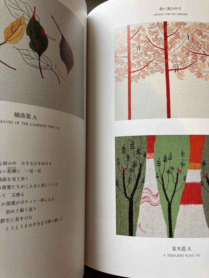 「FABRIC PICTURES」 糸とともに50年　森麗子