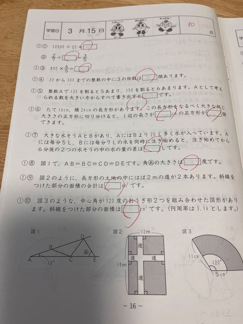 SAPIX 基礎力トレーニング 5年生 2024年版