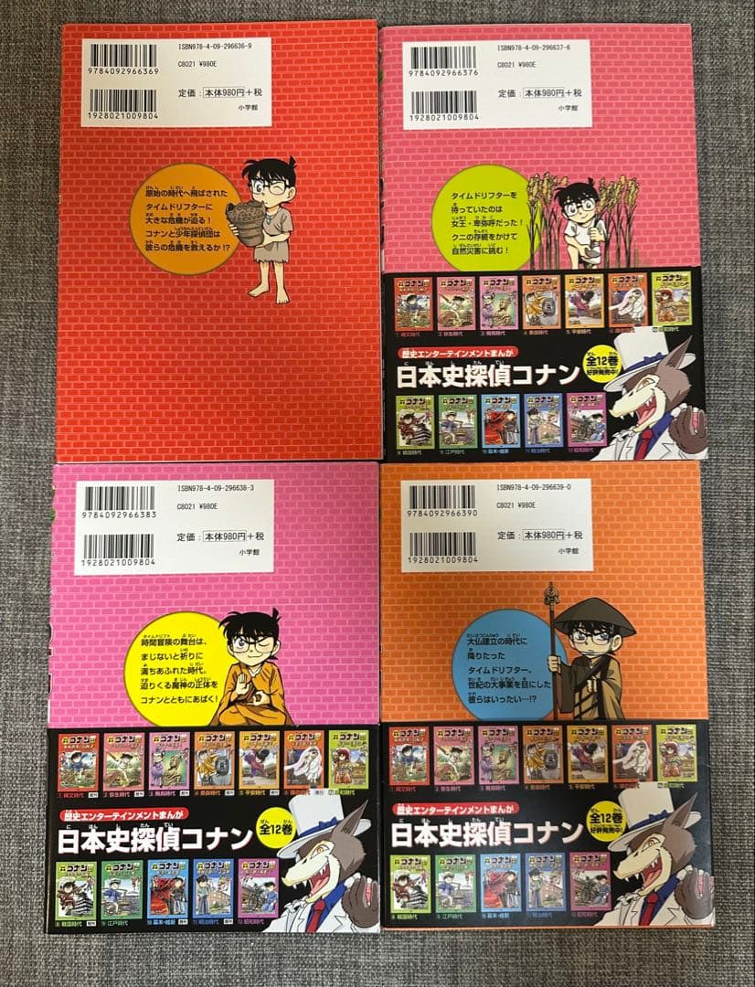 専用になります。日本史探偵コナン 全12巻セット+ 外伝　将棋