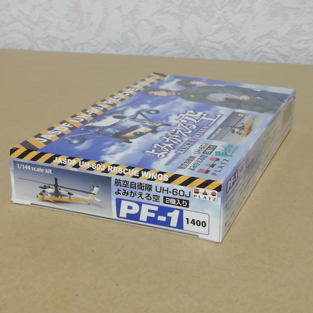 よみがえる空-RESCUE WINGS : DVDボックス 他3点セット