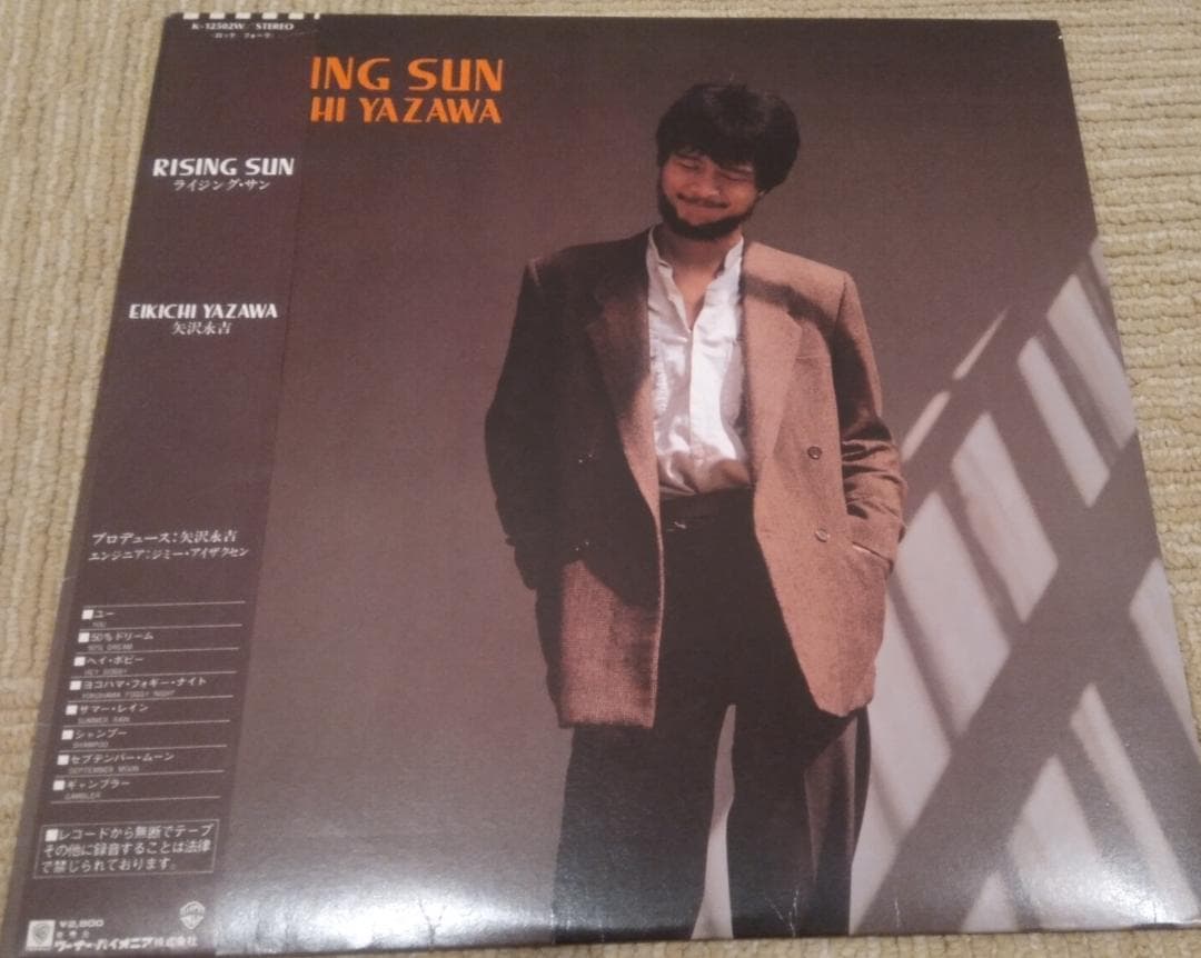 矢沢永吉 レコード LP4枚シングル盤4枚セット