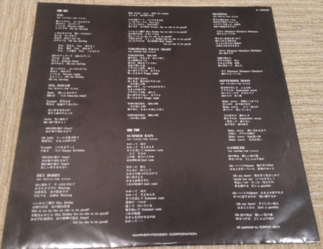 矢沢永吉 レコード LP4枚シングル盤4枚セット