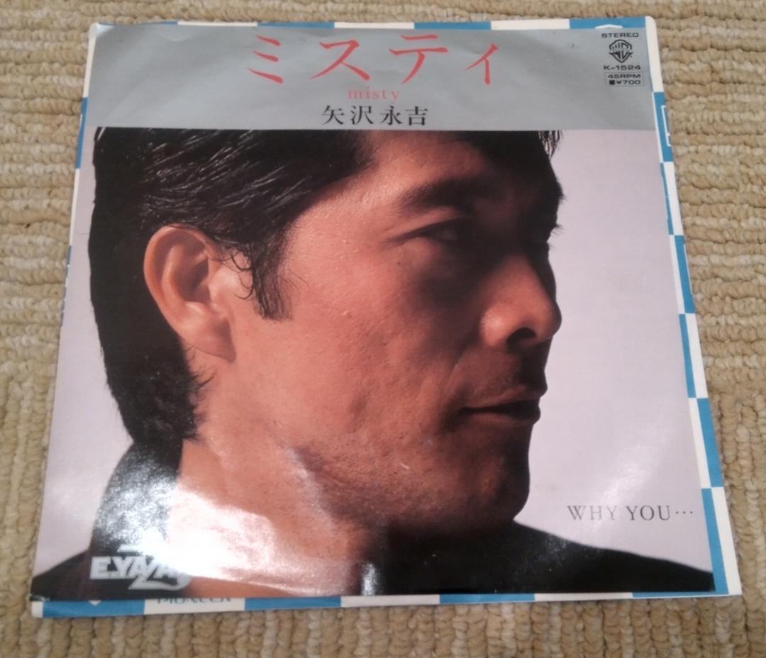 矢沢永吉 レコード LP4枚シングル盤4枚セット