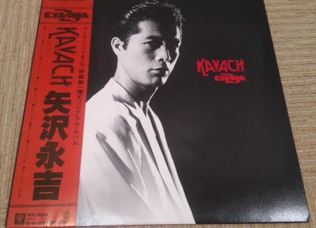 矢沢永吉 レコード LP4枚シングル盤4枚セット