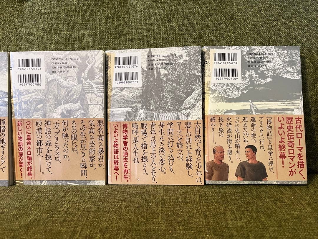 プリニウス 全巻セット 1〜12巻