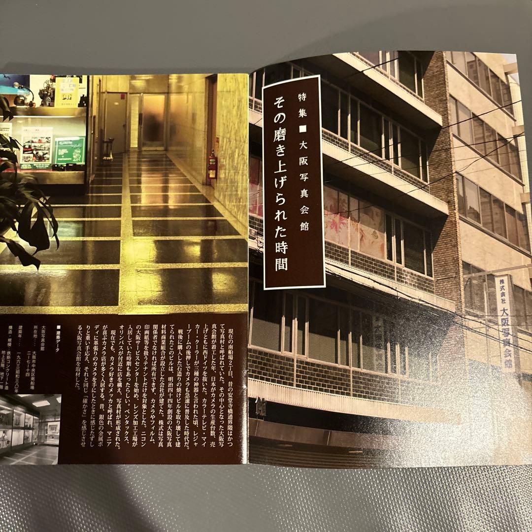 月刊ビル1〜7号＋特別号総力特集♦︎味園ビル